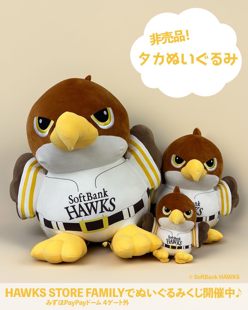 📢HAWKS STORE 情報 ＼ パーソル CS パ ファイナルステージが始まる10