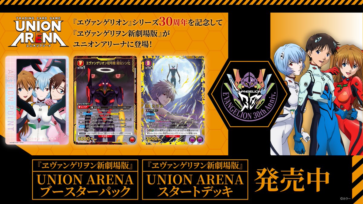 ━━⬛🟧 大好評発売中 🟧⬛━━ スタートデッキ＆ブースターパック