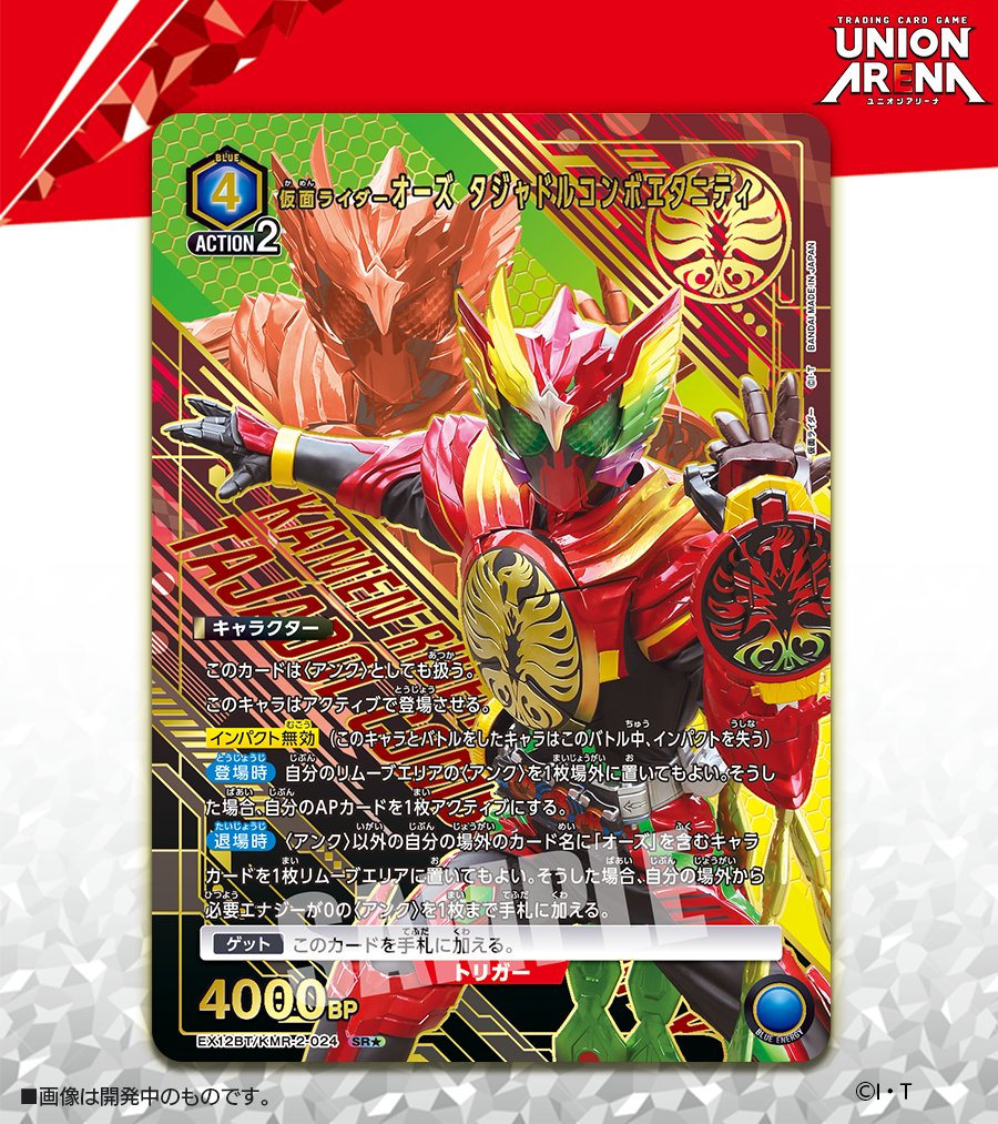 🟩パラレルカード紹介🟩 10/31(金)発売予定『ブースターパック #仮面