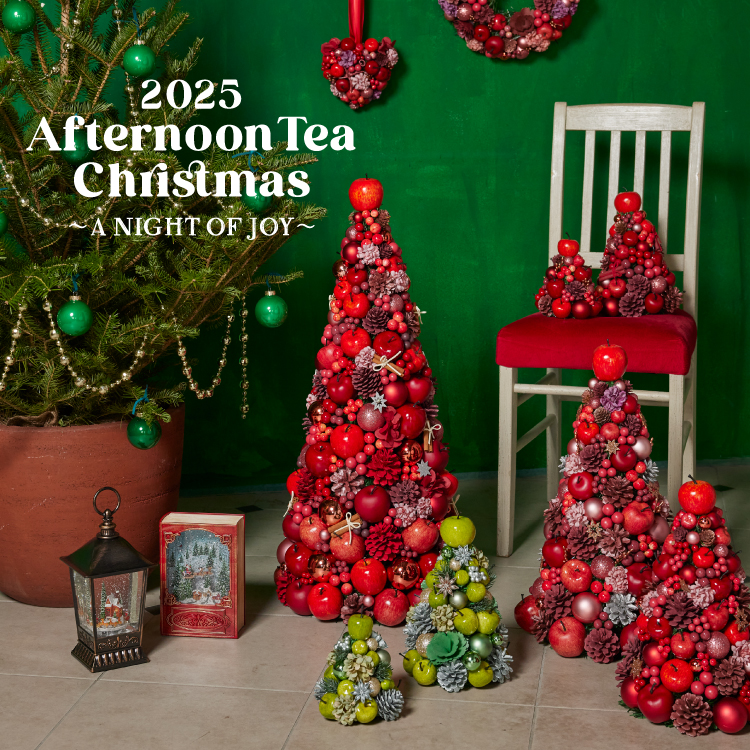 🍏🍎🎄🍏🍎🎄🍏🍎🎄 *＼10/22発売／* Afternoon Teaオリジナル