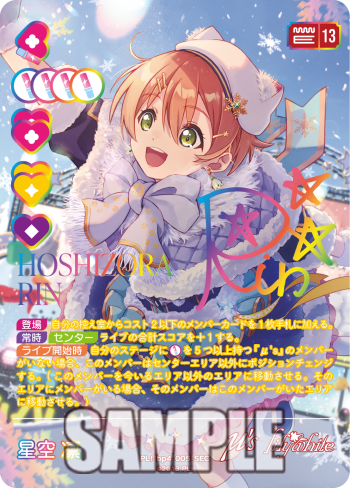 🎈＼#ラブカ 新カード紹介✨／🎈 11月22日(土)発売「ブースターパック