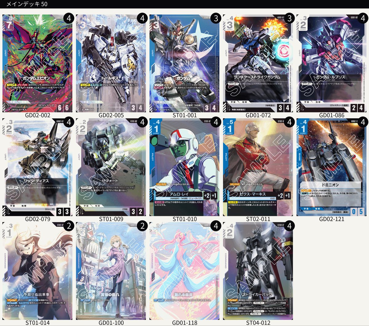 🟦⬜️青白エピオン 青単ティターンズからこちら本命になりました