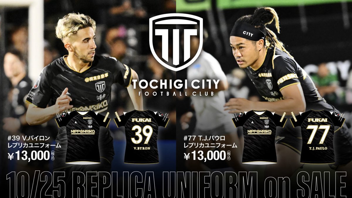 👕グッズ 10/25(土)八戸戦にて、数量限定で #バスケスバイロン 選手