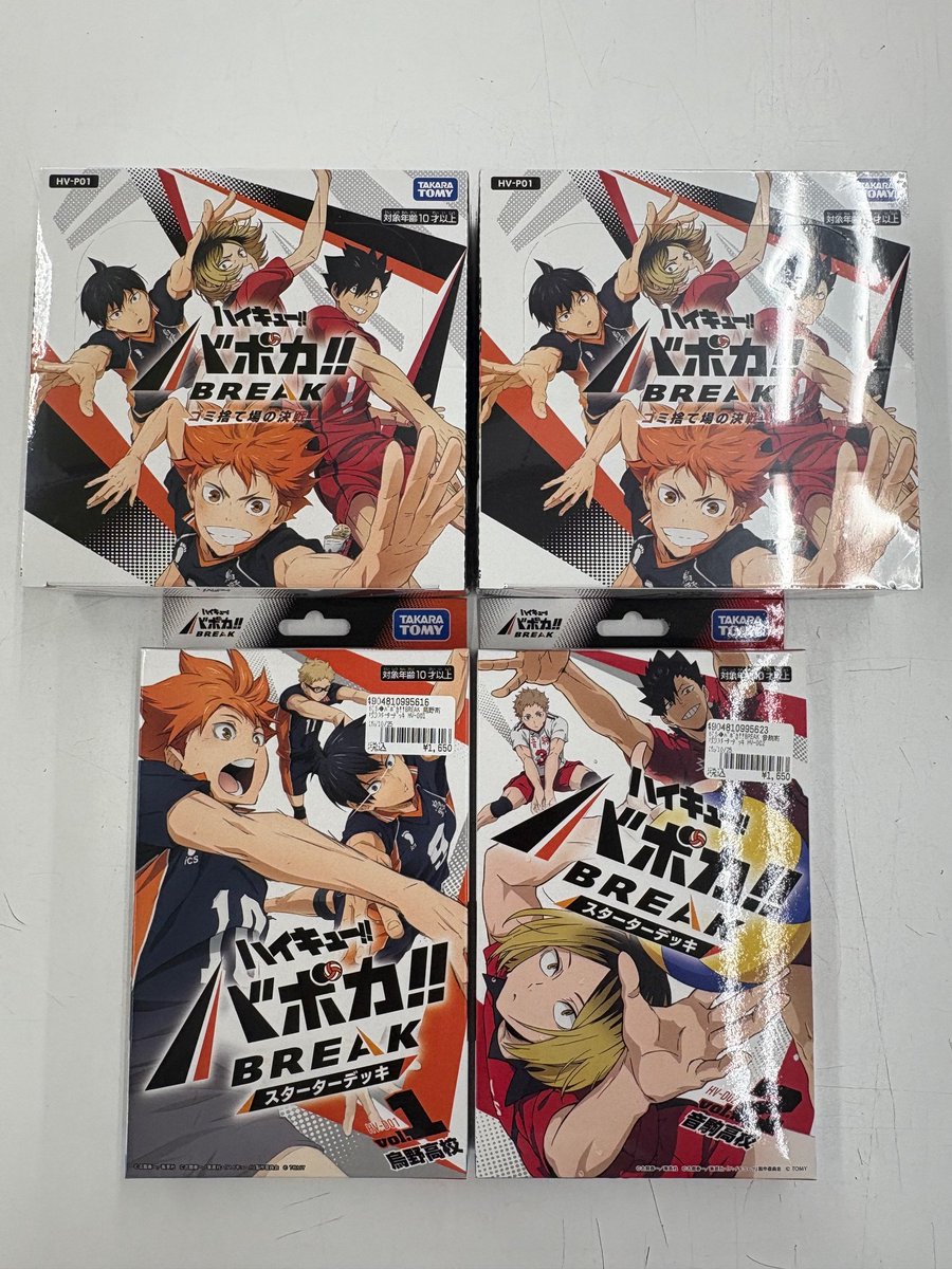 明日(10月25日)発売のハイキュー!! バボカ!! BREAK ・ブースターパック
