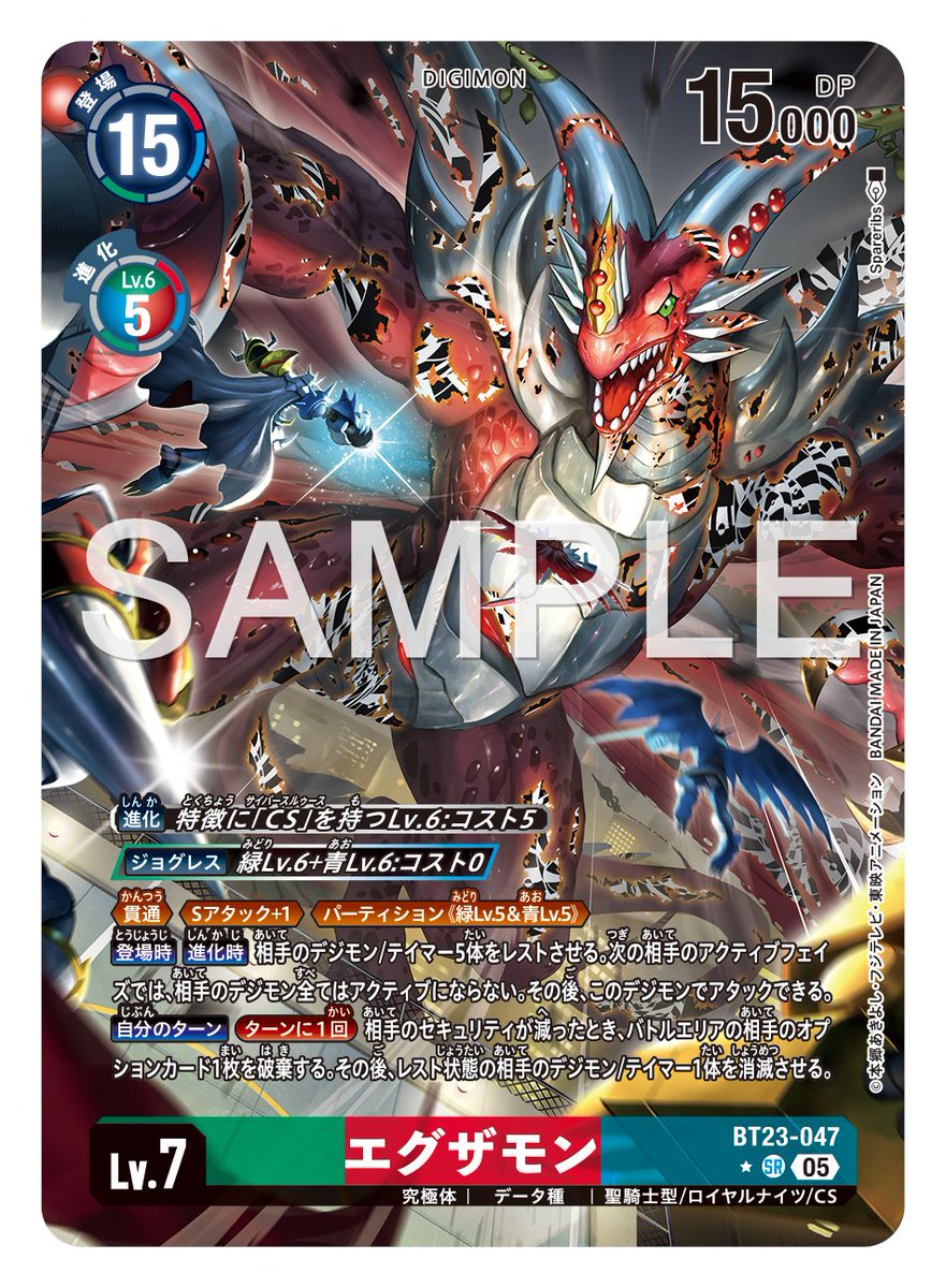 ブースターパック『HACKERS' SLUMBER【BT-23】』発売中！ 現実と電脳の