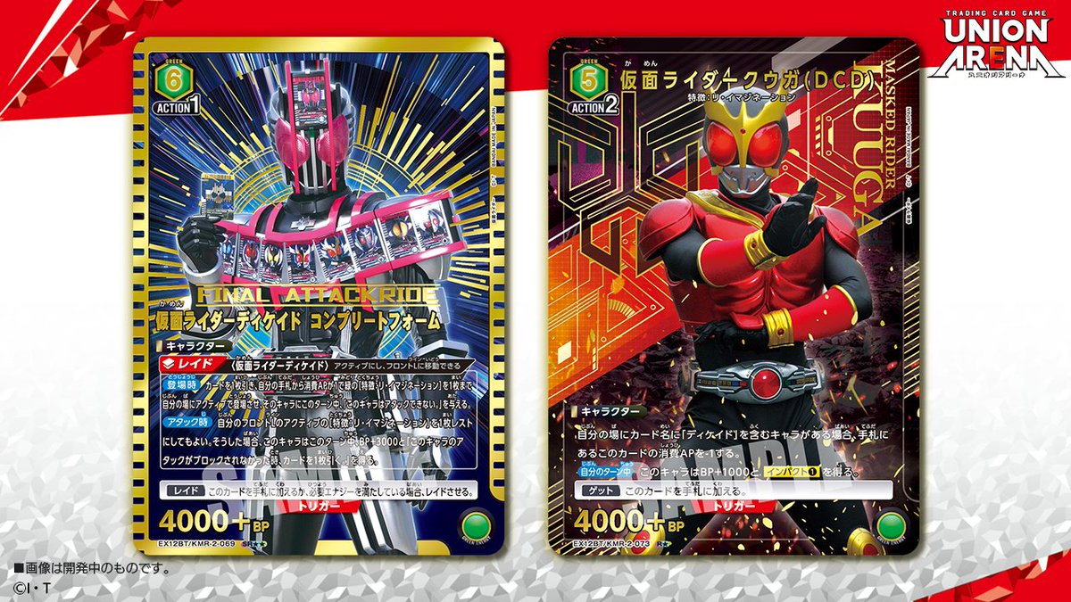 🟩パラレルカード紹介🟩 10/31(金)発売予定『ブースターパック #仮面