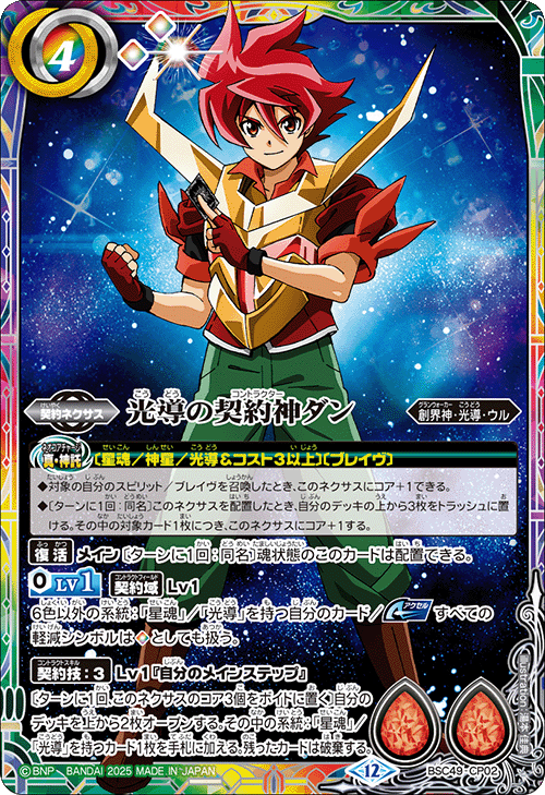 プロ5人それぞれの考える光導デッキを紹介してます！ 僕は光導ループ