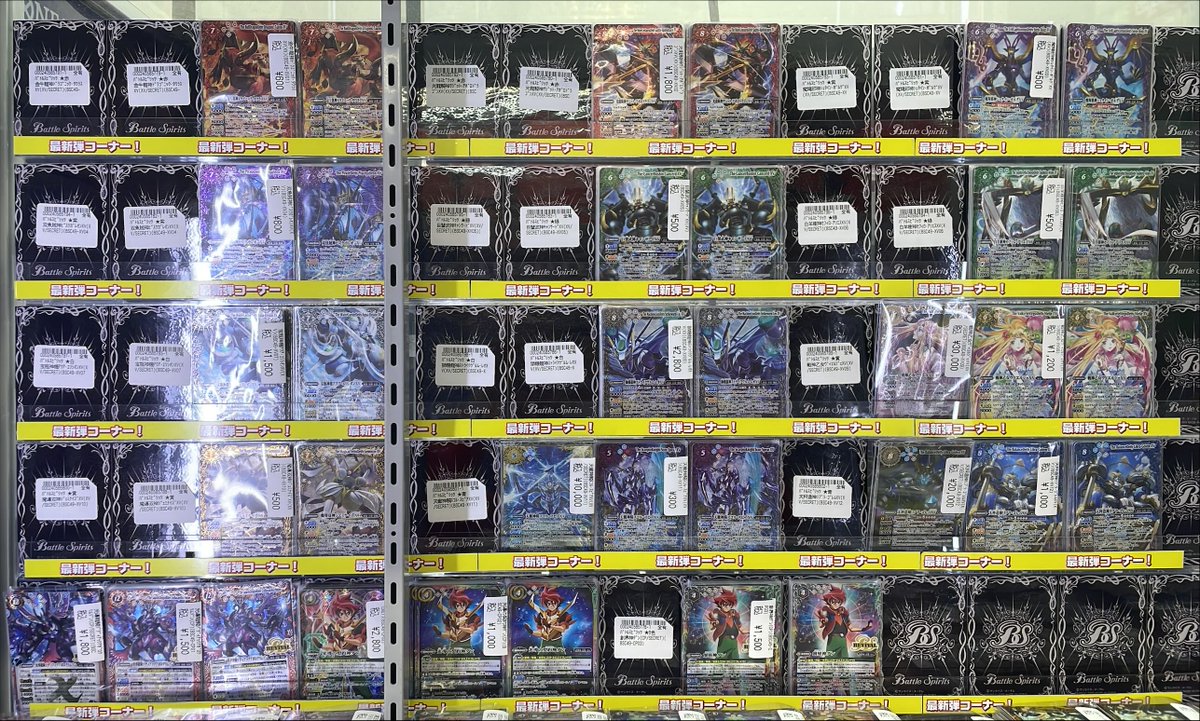 ドラ2 #バトルスピリッツ 最新弾 💫 #巡る星々 💫 シングル展開して