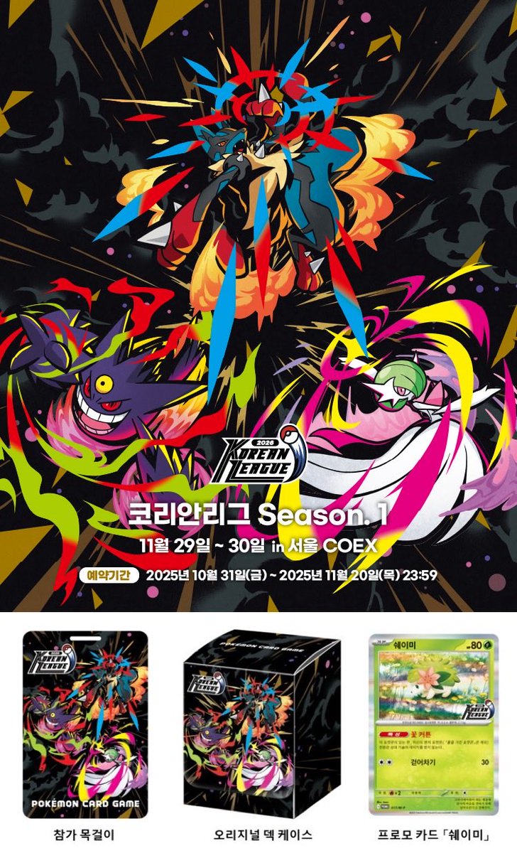 海外ポケカ ニュース🍄】 韓国からかっこいいリザードンのサプライが