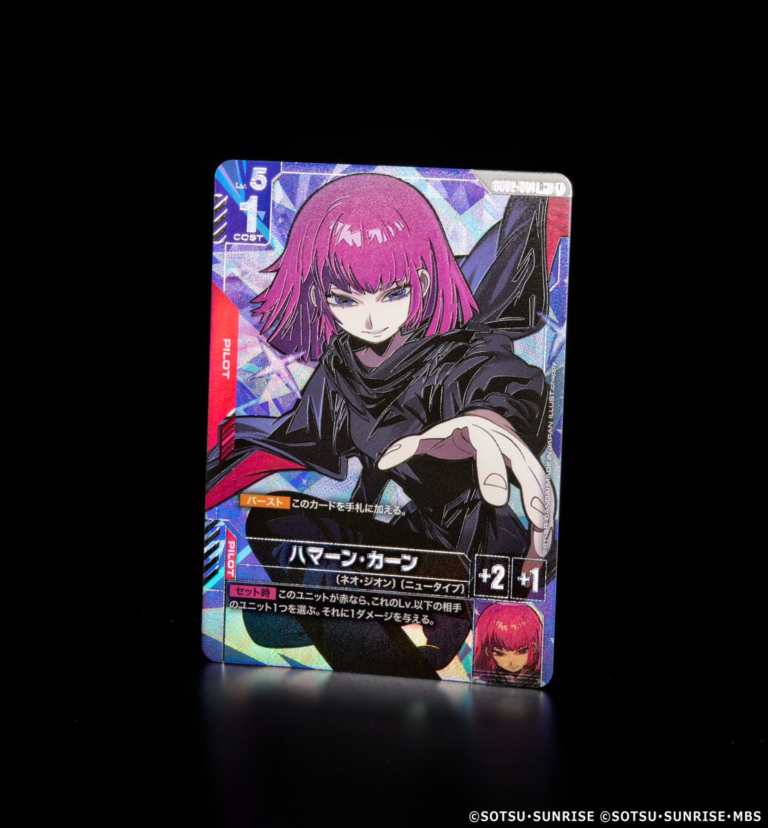 ガンダムカード ハマーン・カーン プロモ パラレル ニュータイプ