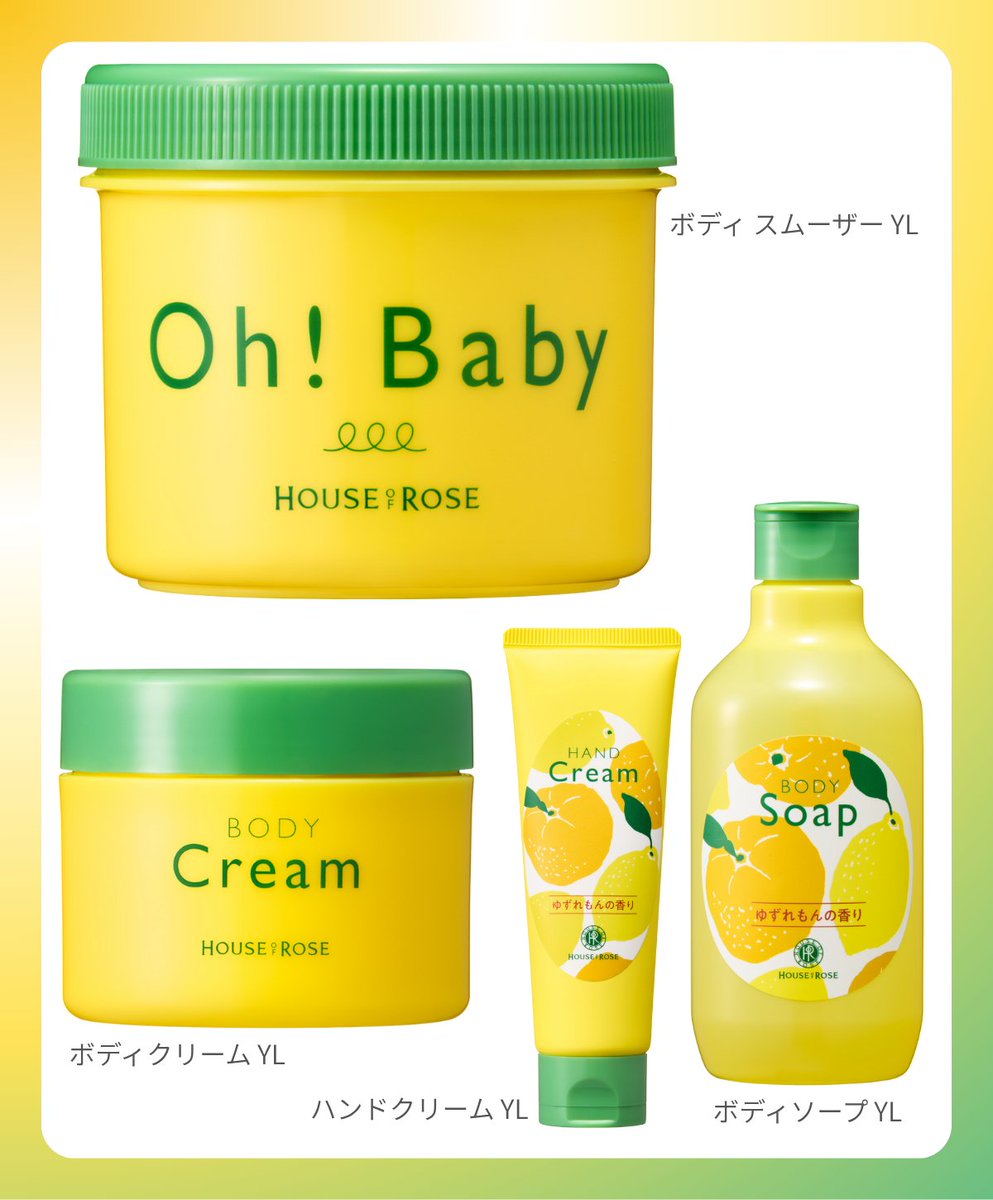 📣「ハウス オブ ローゼ」新作速報 “Oh! Baby”の愛称で人気のスクラブ