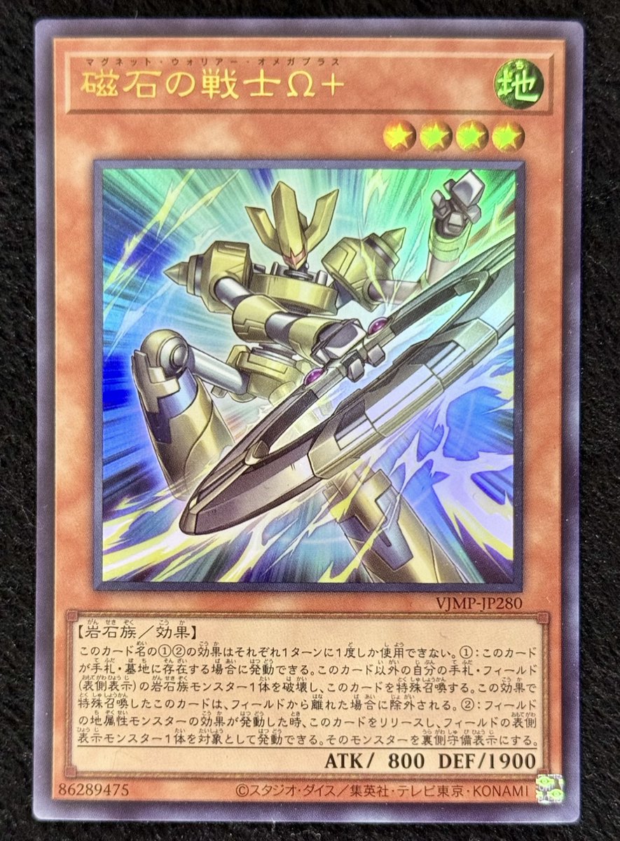 Vジャンプ 12月特大号 明日10月21日発売