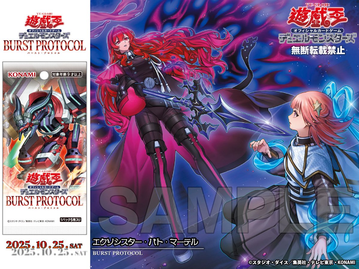 ❍▱▱▱ 𝐁𝐔𝐑𝐒𝐓 𝐏𝐑𝐎𝐓𝐎𝐂𝐎𝐋 ▱ 𝟏𝟎.𝟐𝟓 𝐬𝐚𝐭