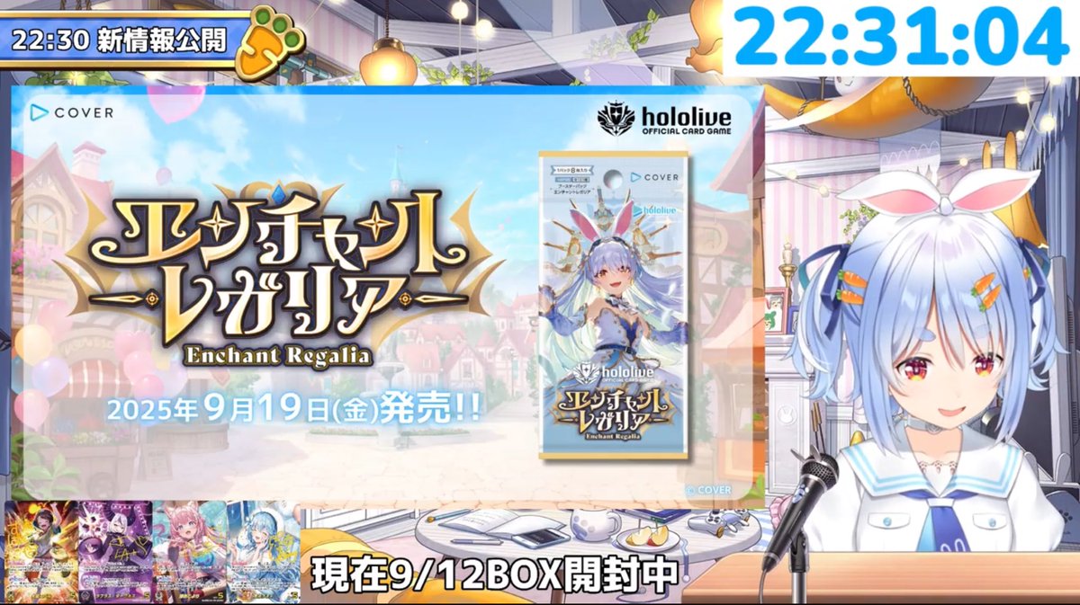 ✨新グッズ情報／ 👯‍♀️#兎田ぺこら hololive OFFICIAL CARD GAME