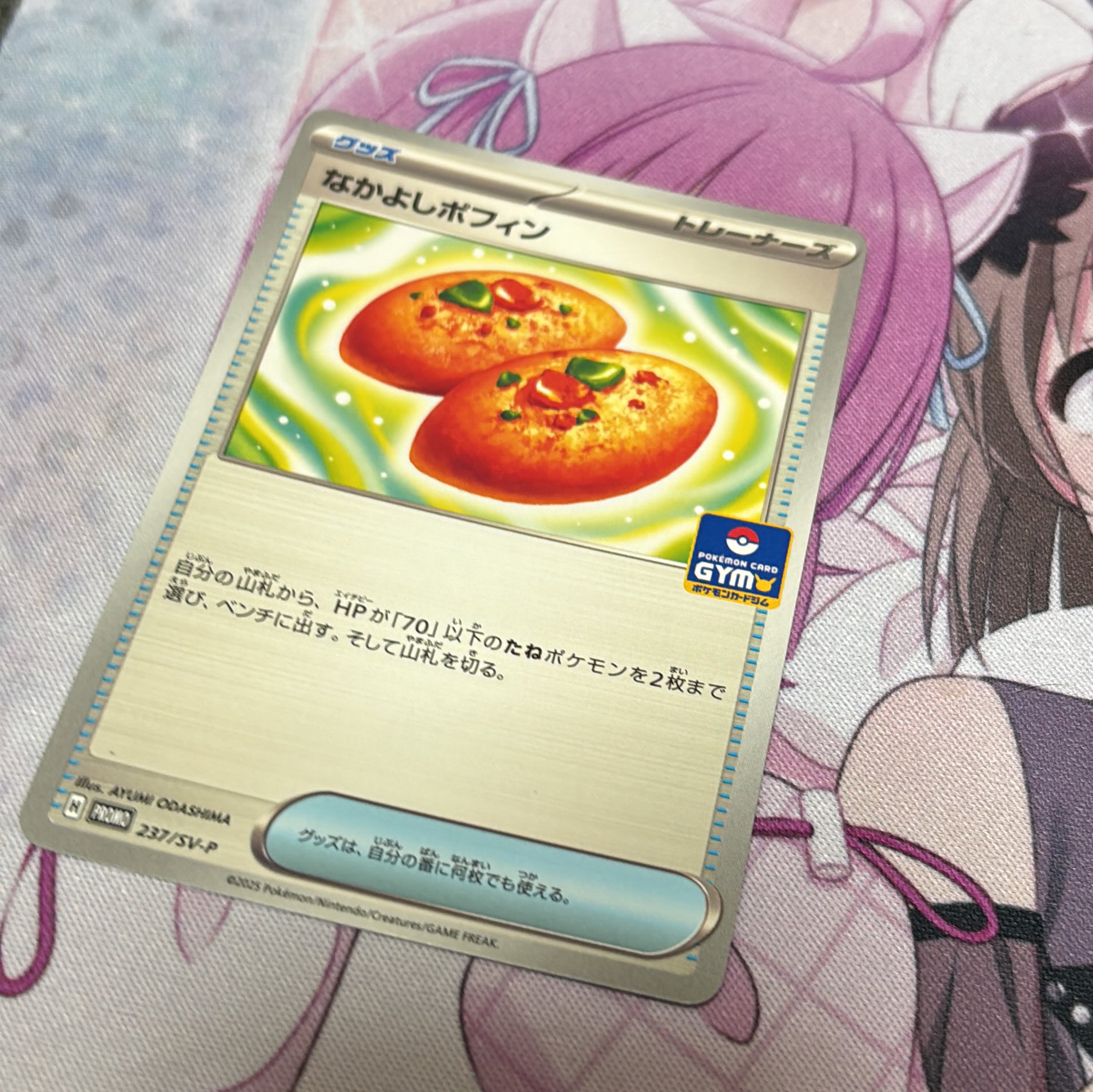 なかよしポフィンur 4枚 【公式通販】