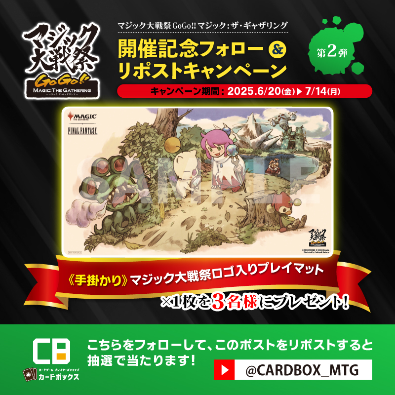 倍増の季節 プレイマット mtg マジック大戦祭 マジック大戦祭 花を