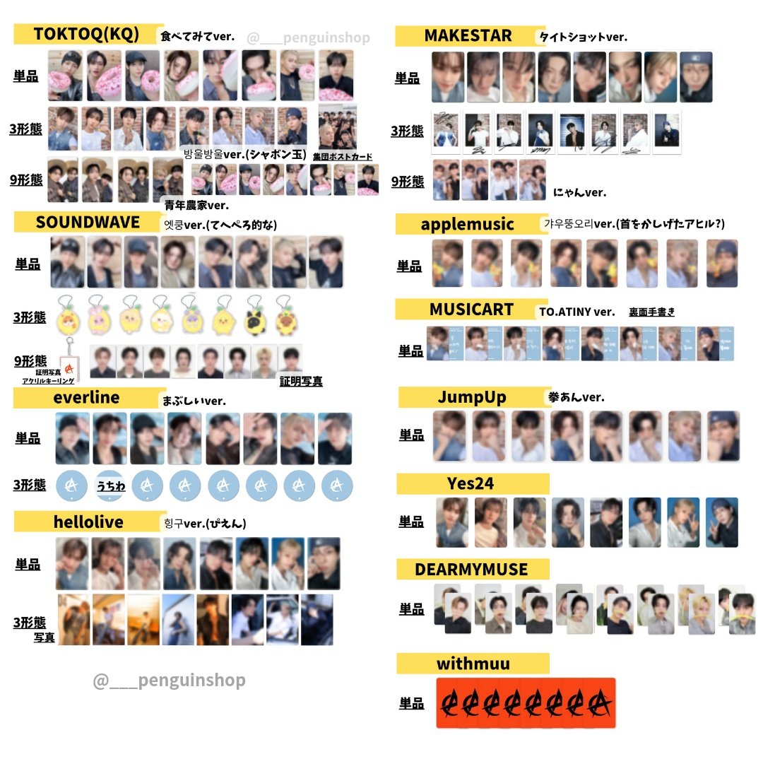 🤍🤍🤍 #ATEEZ [GOLDEN HOUR : Part.3] 🤍🤍🤍 📍トレカ一覧 <最新版