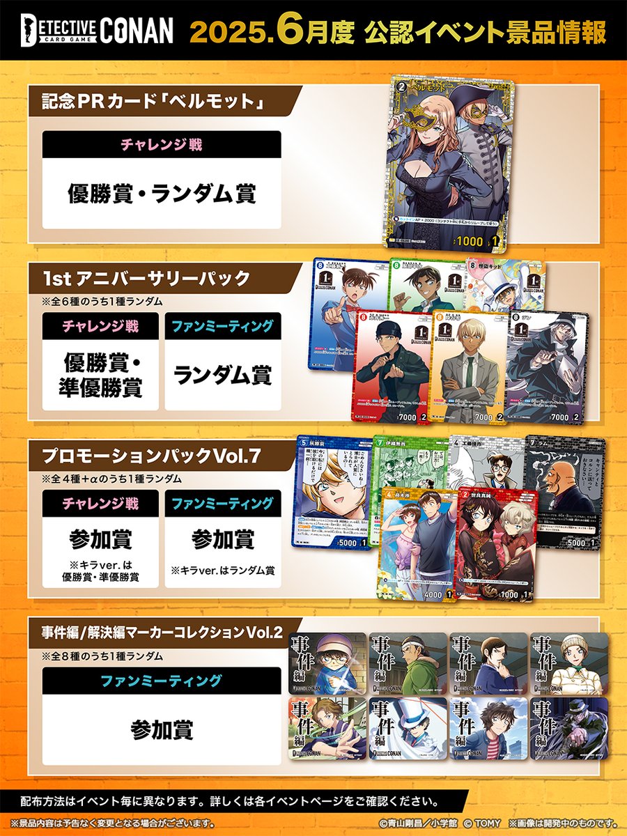 イベントに参加して PRカードを手に入れよう‼️ ＼ 6月からは