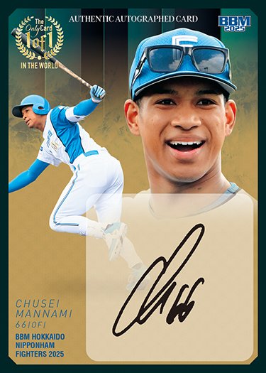 ファイターズ　万波中正　直筆サインプレート　2023年8月23日