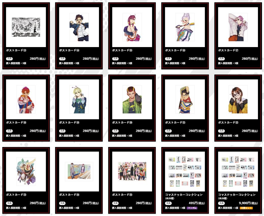 👻#ダンダダンゲンガテン グッズ情報第2弾👾 ＼ 原画展オリジナル