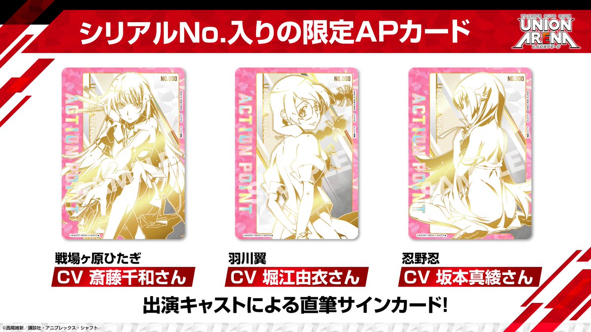 ◤ #ネクプラ 最新情報⑨ ◢ シリアルNo.入り限定APカード収録