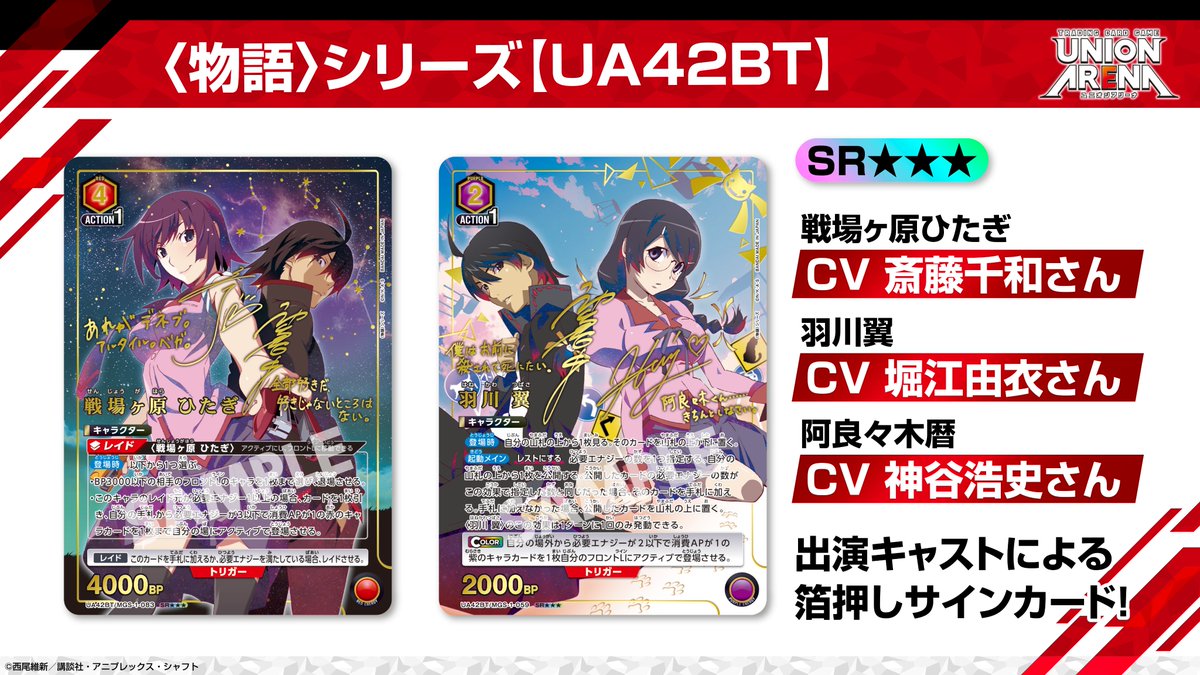 ◤ #ネクプラ 最新情報⑧ ◢ ˏˋ🎀SRパラレルカード紹介🎀ˊˎ 1枚に2人の