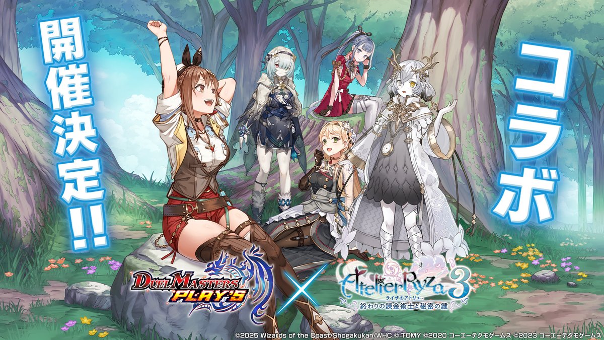 コラボ情報解禁！】 『ライザのアトリエ3』コラボ 開催決定！ ライザ