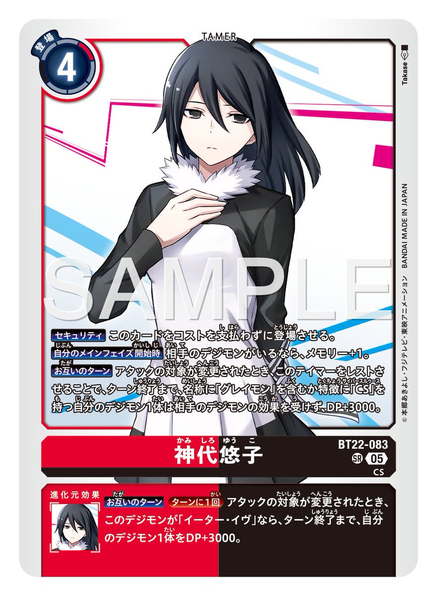 ◤ #ネクプラ 最新情報③◢ 『CYBER EDEN【BT-22】』は 7月19日（土