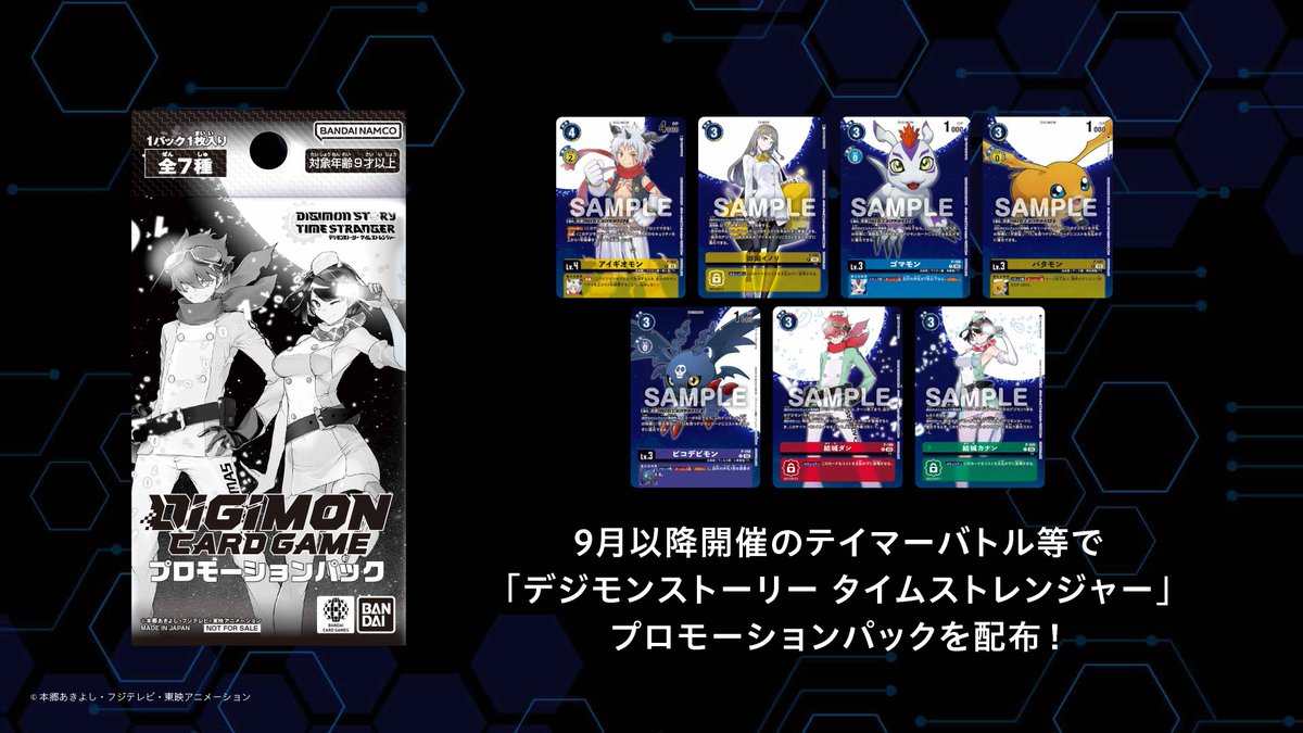 ◤ #ネクプラ 最新情報⑩◢ 『デジモンストーリー タイム