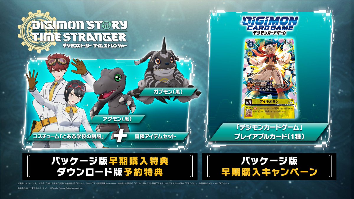 ◤ #ネクプラ 最新情報⑧◢ 「デジモンストーリー」シリーズ最新作