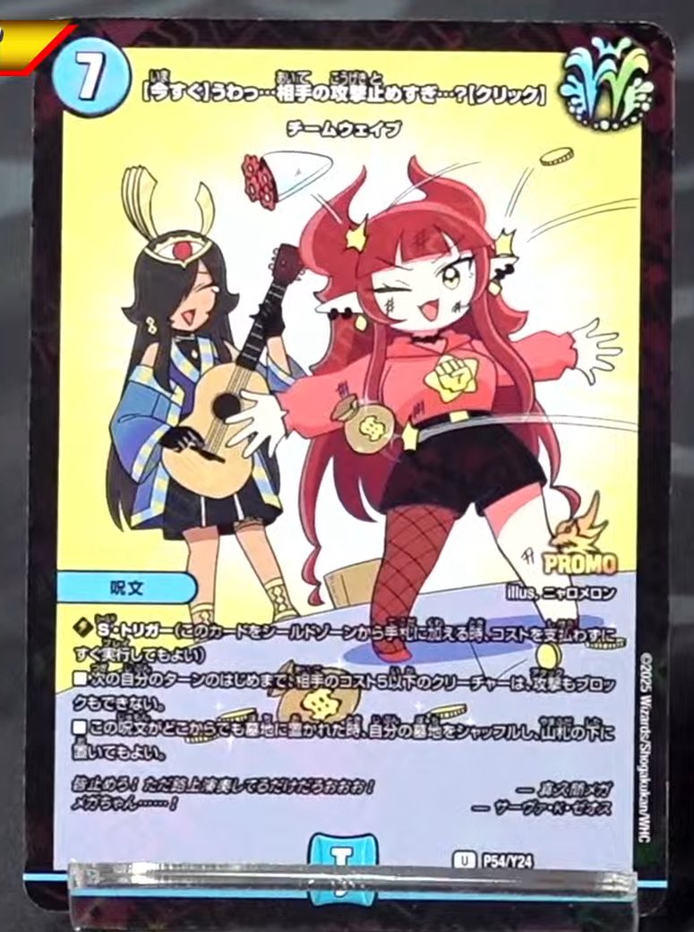 デュエルマスターズ】マンガ『ドラゴン娘のどこでもないゾーン