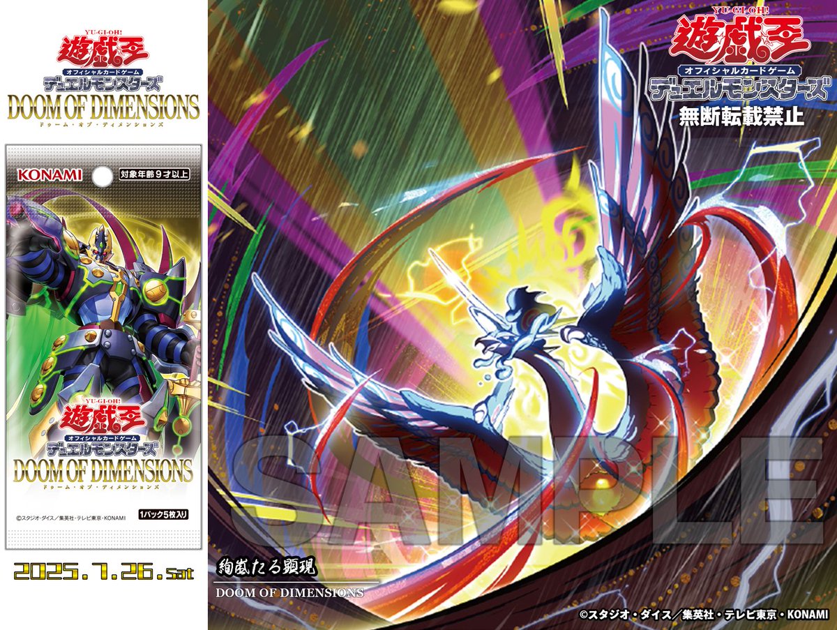 遊戯王 絢嵐デッキパーツ 最高レアリティセット プリシク5枚 遊戯王 絢