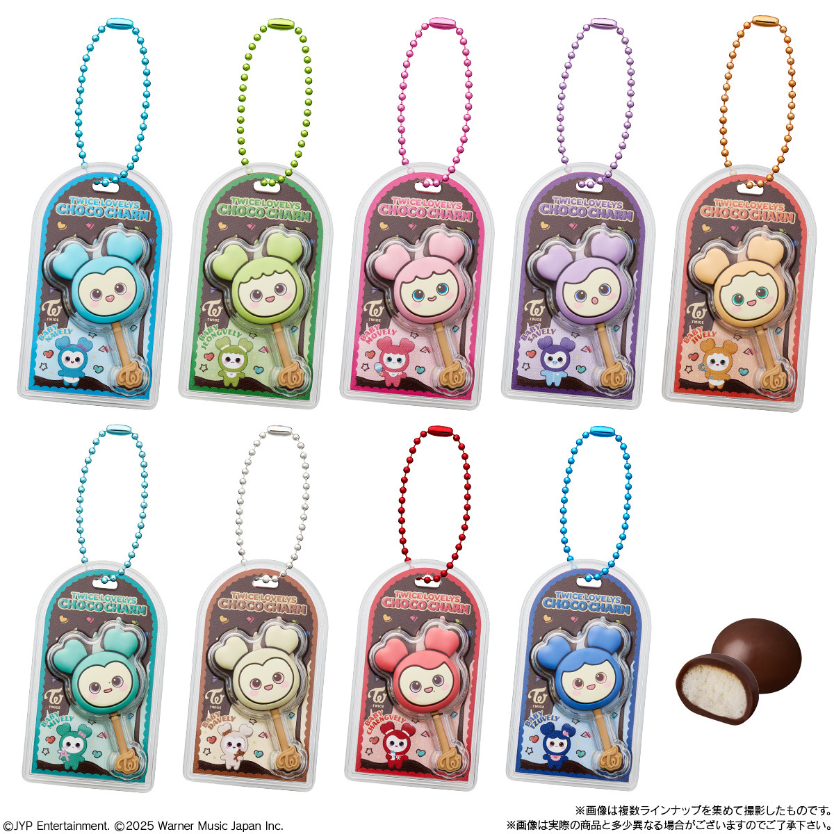 TWICE LOVELYS チョコがけボーロ＆チャームが25年9月発売決定