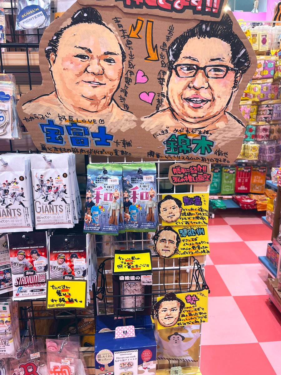 奇跡的に大相撲カードが手に入り喜んだ結果こんなことに 名古屋場所
