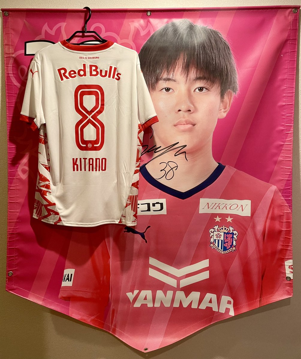 ザルツブルクの北野颯太ユニフォームが届いたー🤩 背番号8がかっこよ