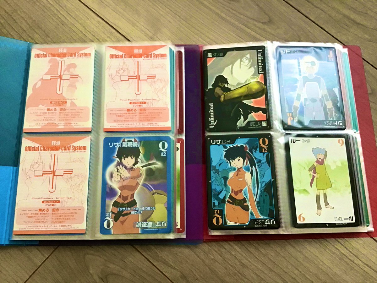 FFUのカードを纏めてたわよ。第2部のキャラをアニメ版デザインで見