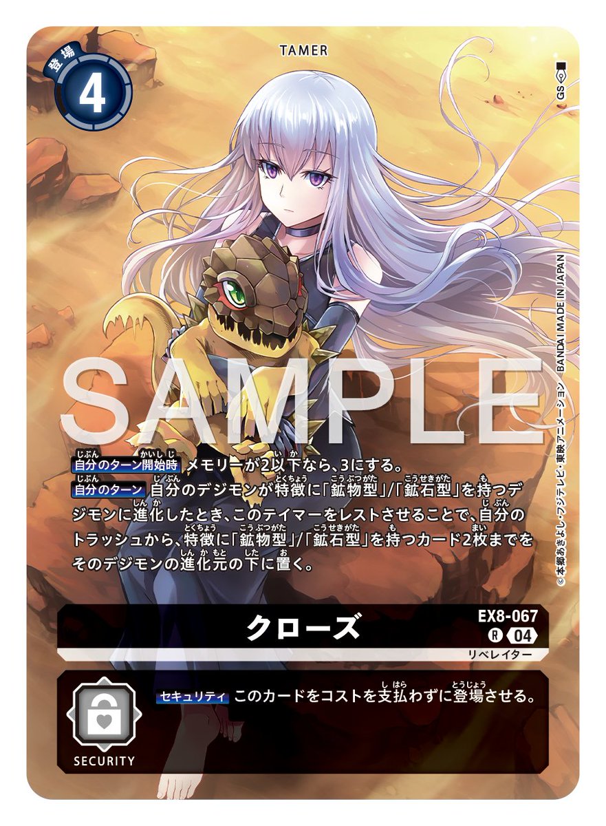 ☆カード紹介☆ 『DIGIMON LIBERATOR DEBUGGERS SET【PB-22】』の