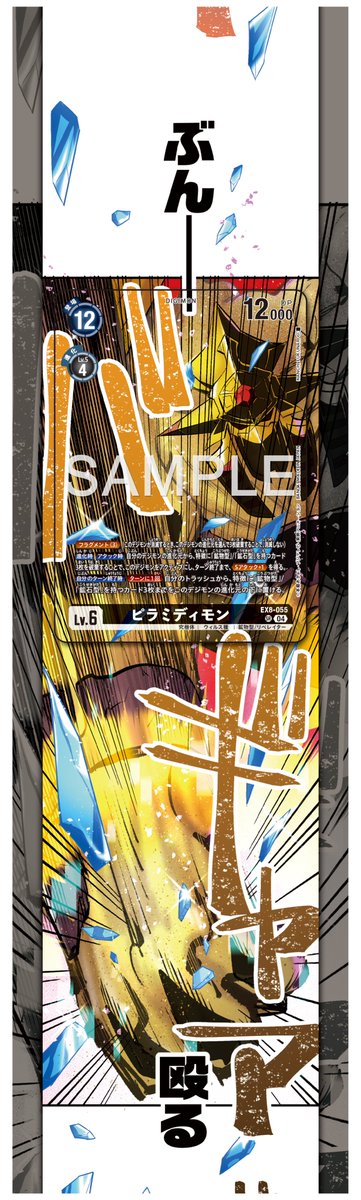 ☆カード紹介☆ 『DIGIMON LIBERATOR DEBUGGERS SET【PB-22】』の