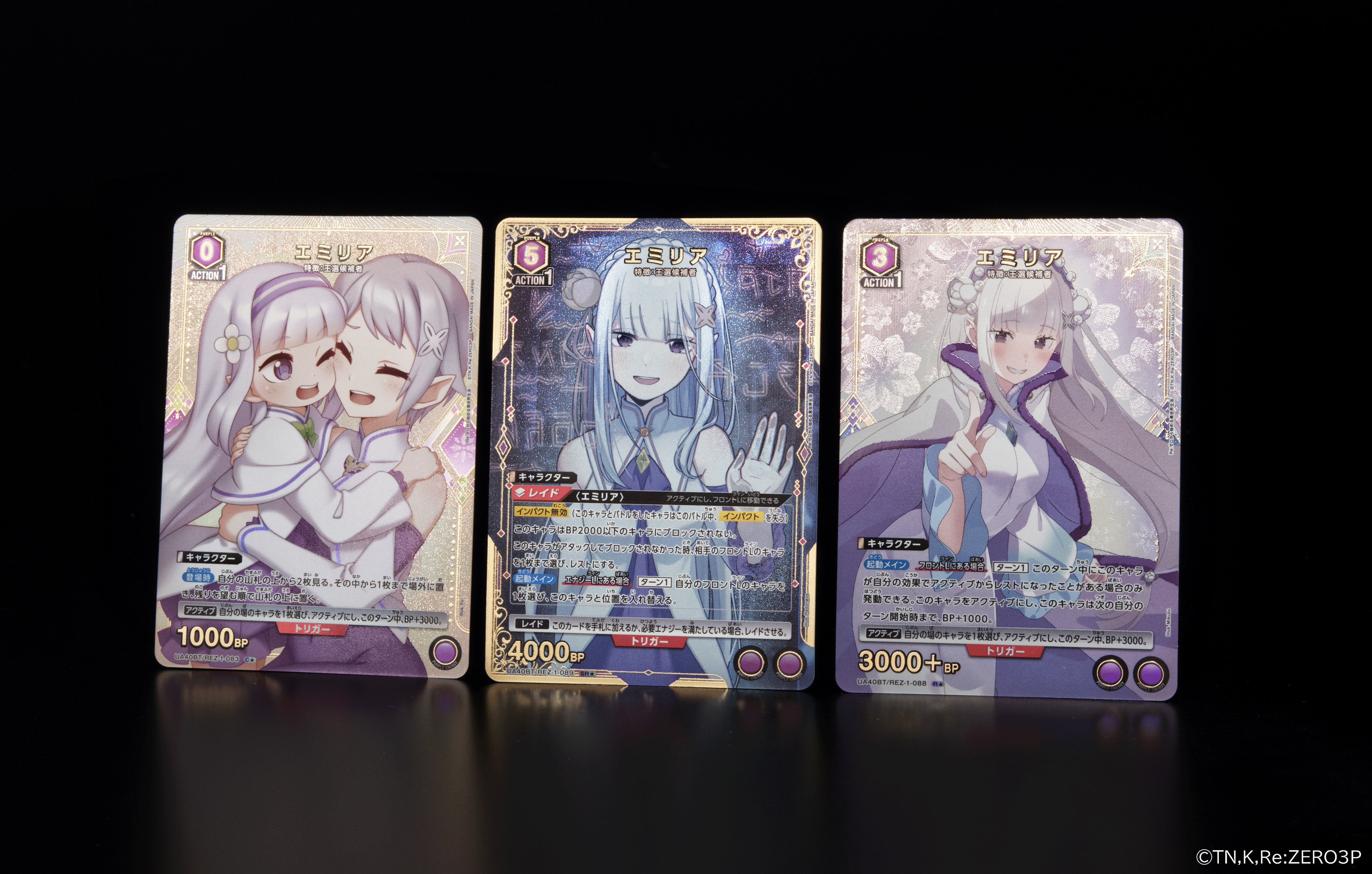 ユニアリ】「Re:ゼロから始める異世界生活」の当たりカード買取価格