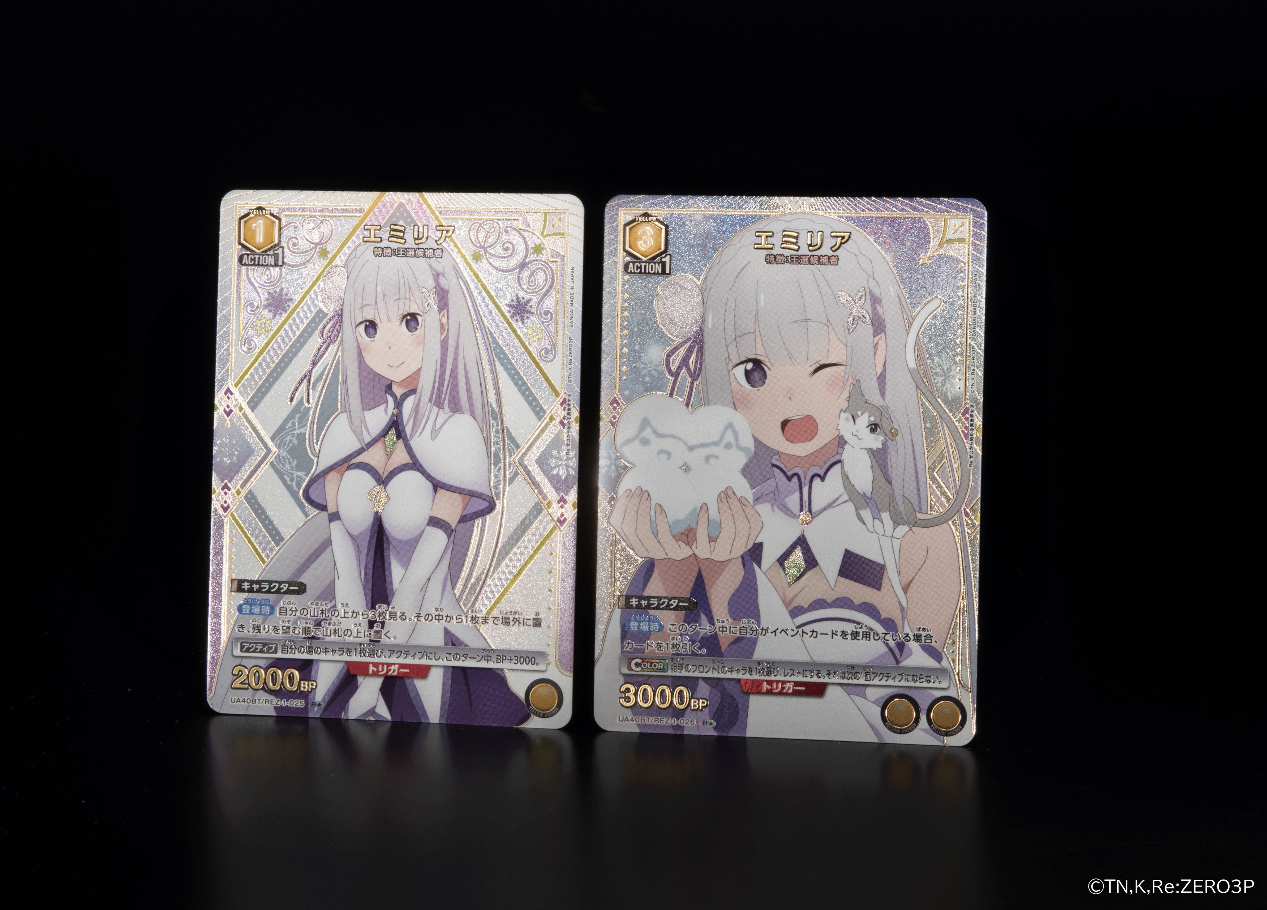 ユニアリ】「Re:ゼロから始める異世界生活」の当たりカード買取価格