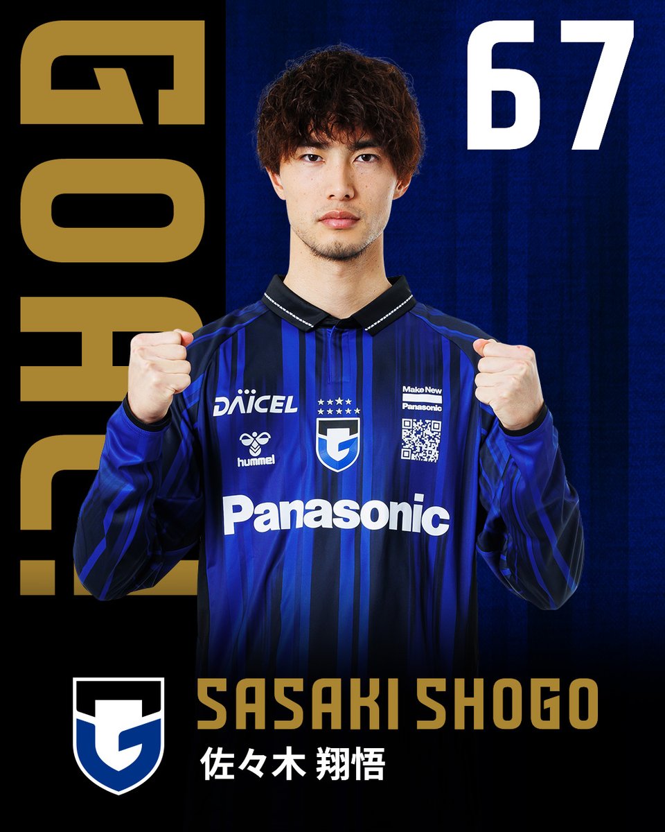 58分 ガンバ大阪 ゴール DF 67 佐々木翔悟 ガンバ大阪 1-1 ヴィア