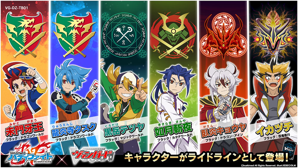 🔴🔥タイトルブースター『フューチャーカード バディファイト