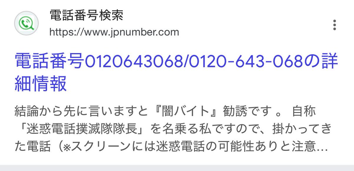 なんかかかってきたわw