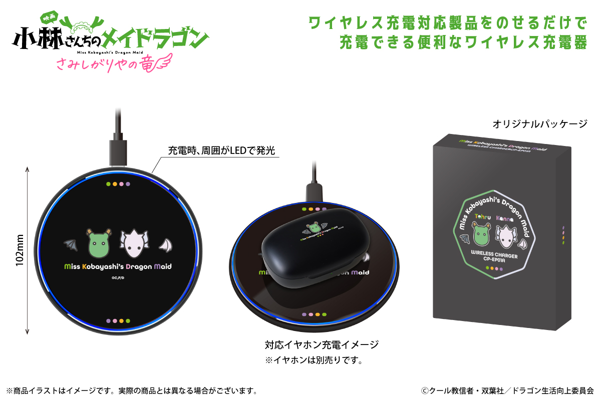 🐉映画『小林さんちのメイドラゴン さみしがりやの竜』6.27公開記念