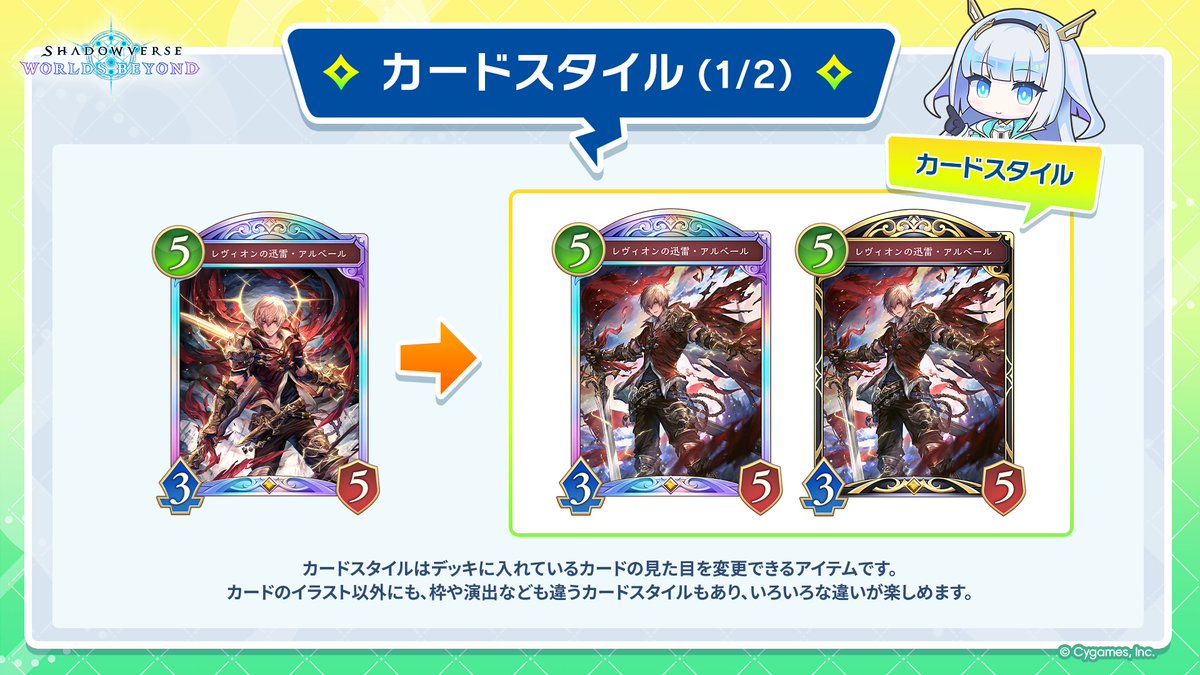 🔰カードスタイル🔰 カードスタイルはカードの「見た目」が変えられる
