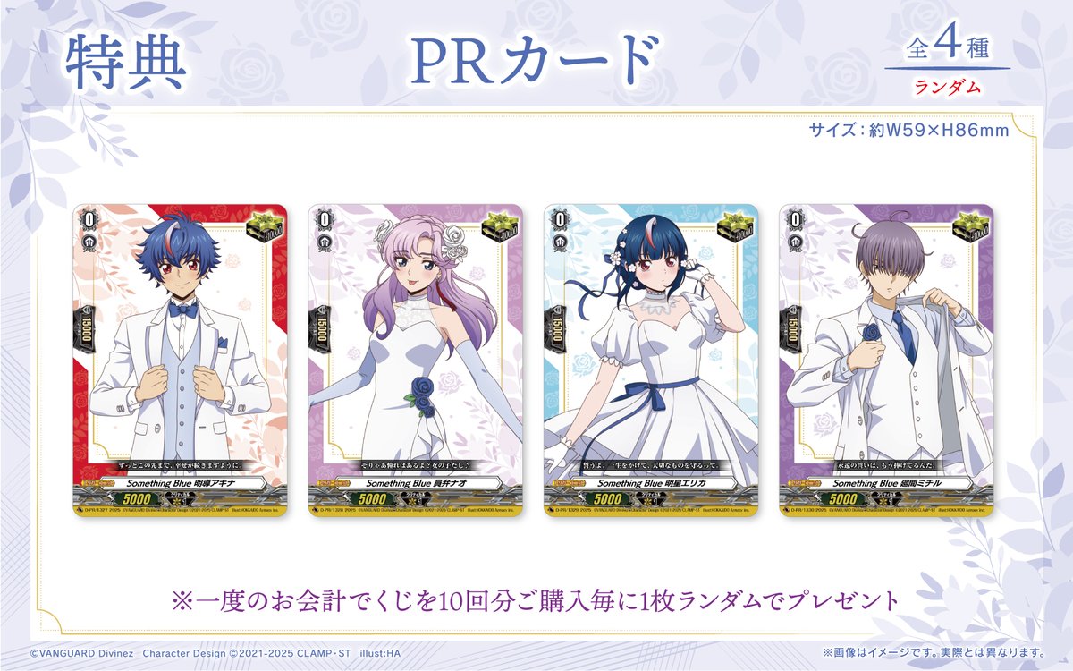 ヴァンガード くじロード Something Blue 員弁ナオ 3枚セット ヴァン