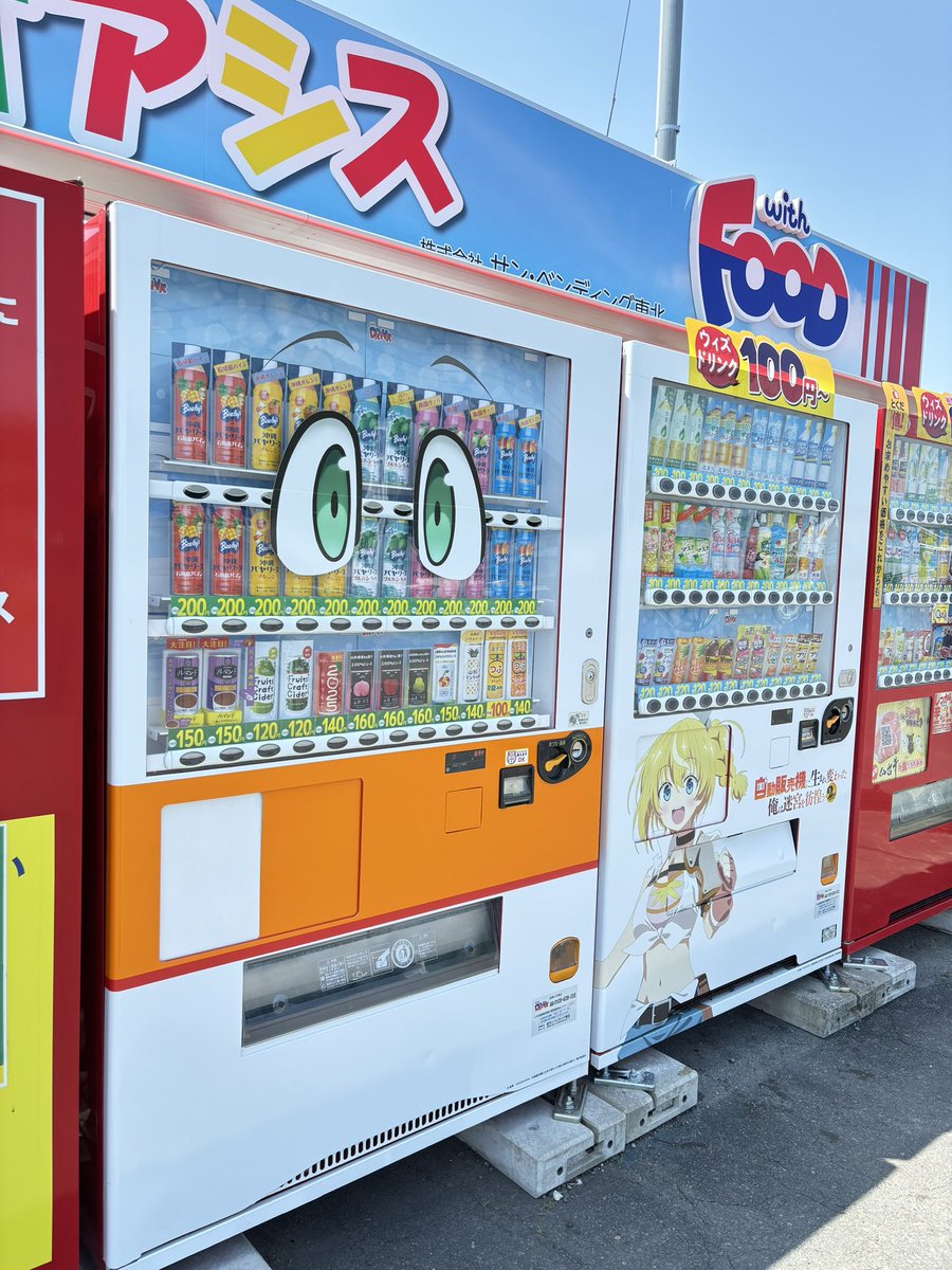 おつかれさんベンディング🥤 いよいよ今夜！✨ アニメ「自動販売機に
