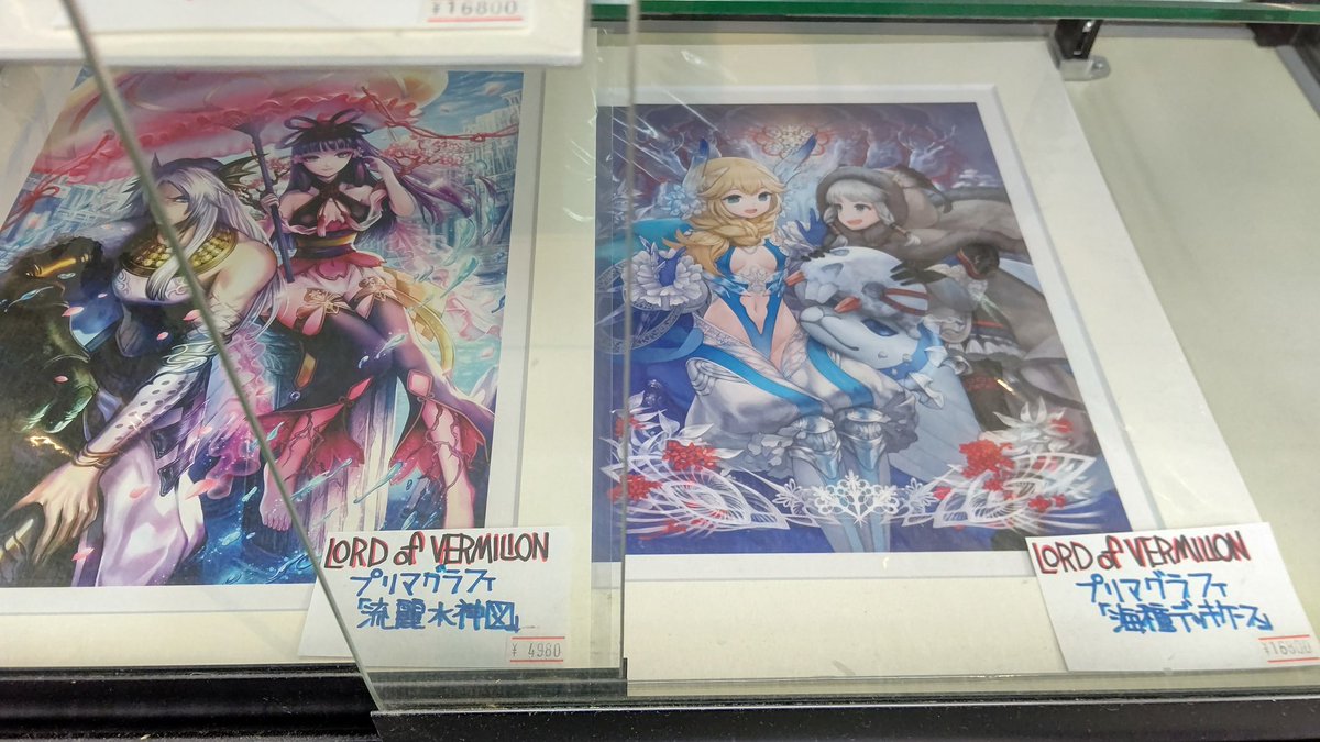 lov ロードオブヴァーミリオン プリマグラフィ 風神雷神 【公式通販】