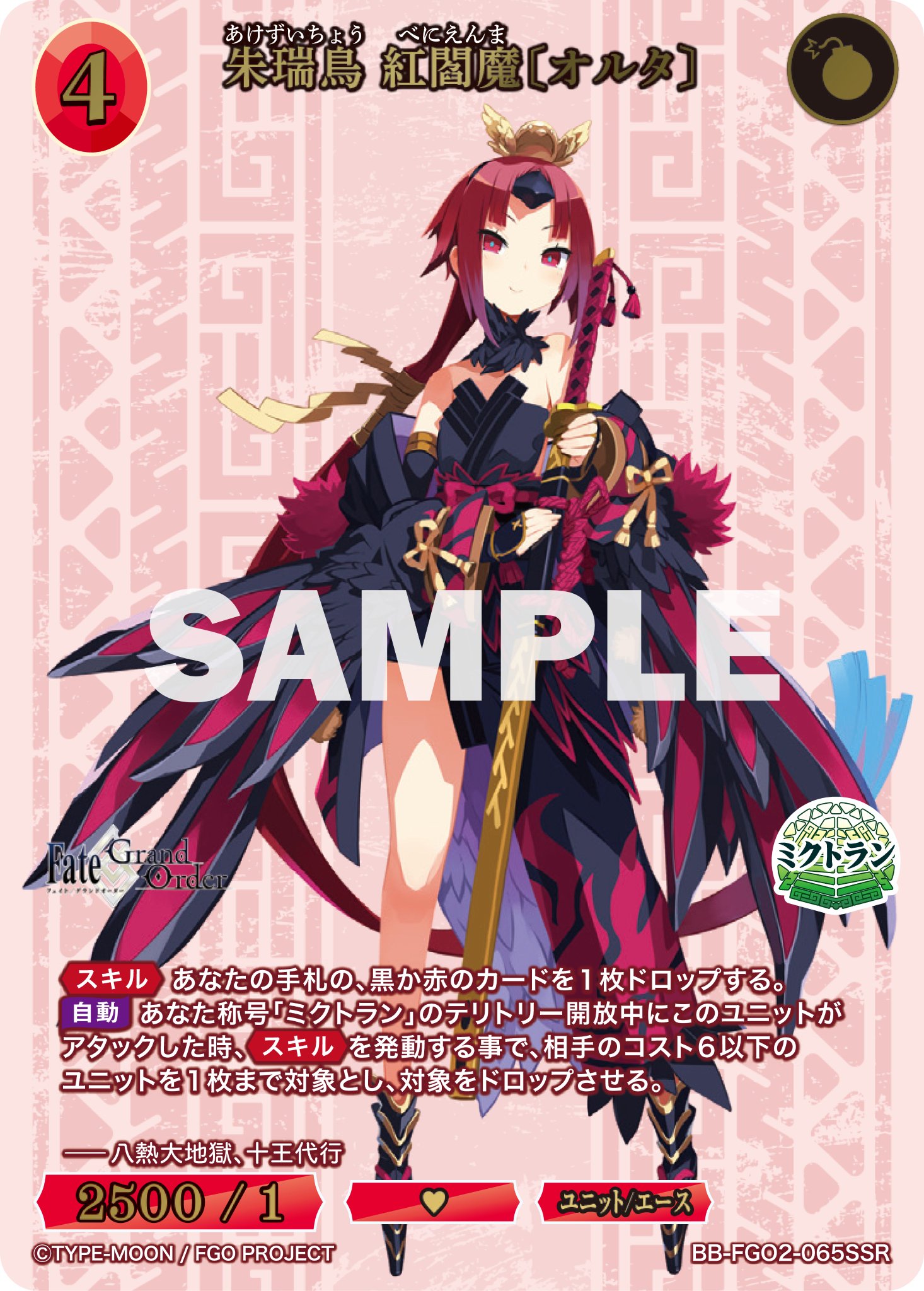 カーンの勇者 カマソッソ fgo Fate/GrandOrder カーンの勇者