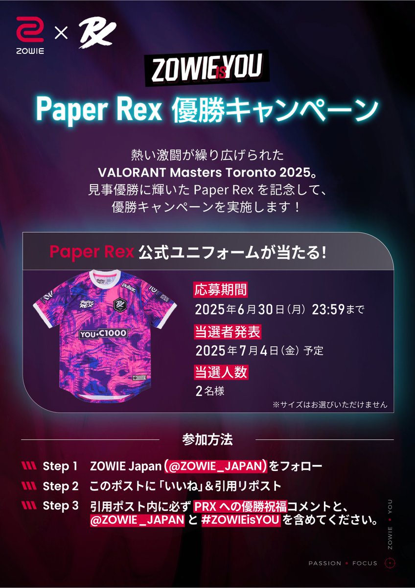 キャンペーン】 // Paper Rex 優勝キャンペーン  📣 熱い激闘が